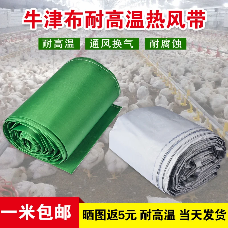 热风炉送风带暖风机袋养殖冷风机专用耐高温加厚布袋导管道养殖场