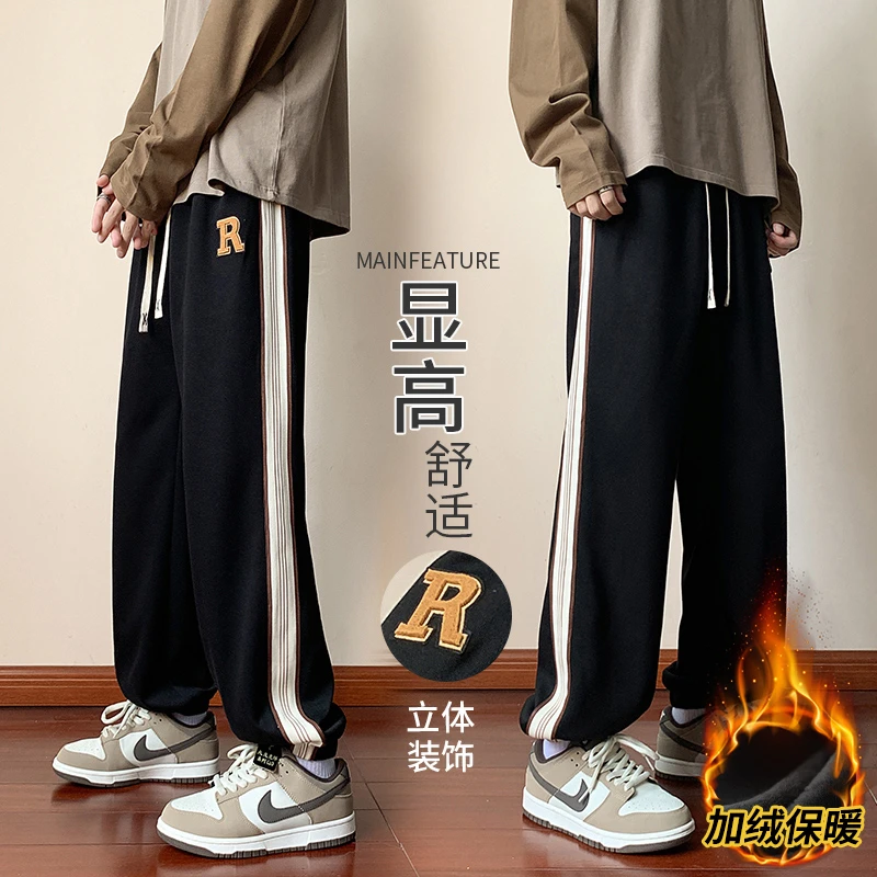 青少年学生加绒加厚卫裤男款秋冬季潮流宽松百搭休闲运动束脚裤子