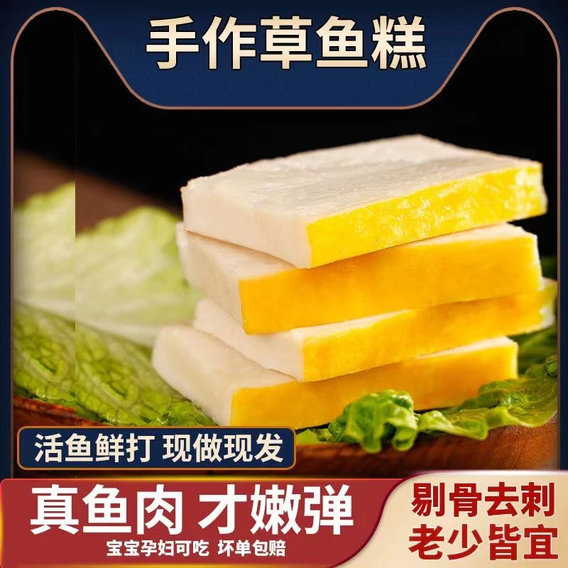 湖北荆州特产鱼糕鱼丸手工现做