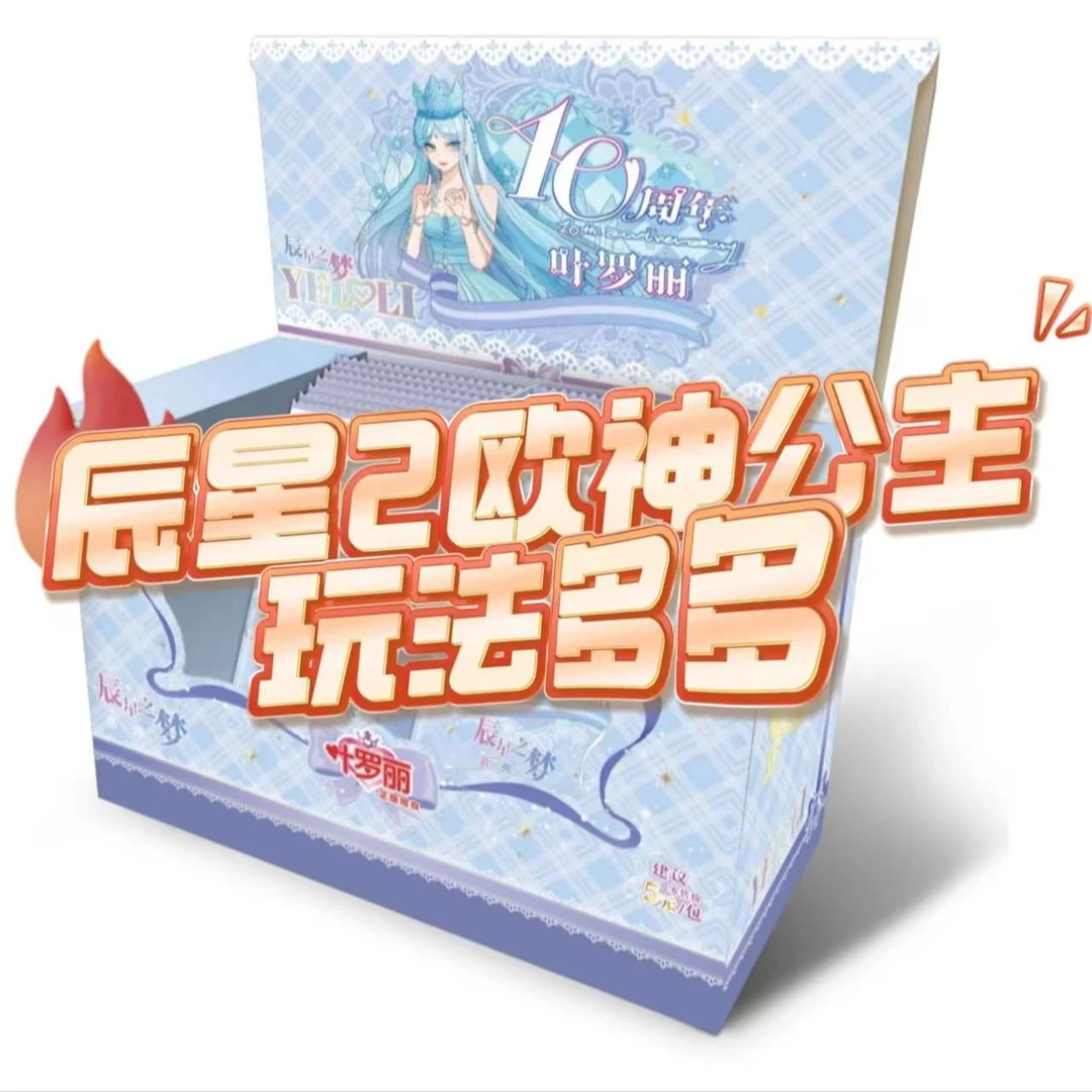 正版卡游叶罗丽卡片辰星之梦第二弹2公主玩具卡牌周年收藏册周边