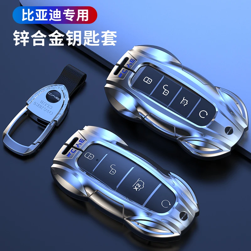 【酷跑11】比亚迪汽车钥匙套秦plus海豚汉宋pro唐元max钥匙套壳酷炫