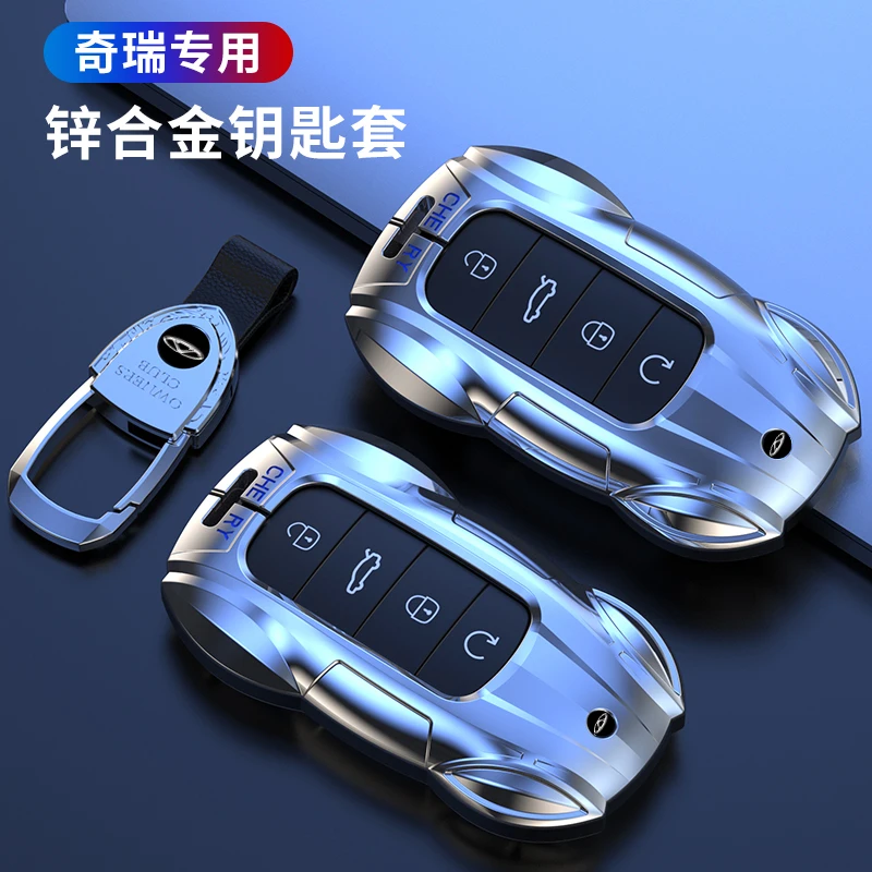 【酷跑26】奇瑞汽车钥匙套艾瑞泽5/GX/GT/8瑞虎/欧萌达新能源扣壳