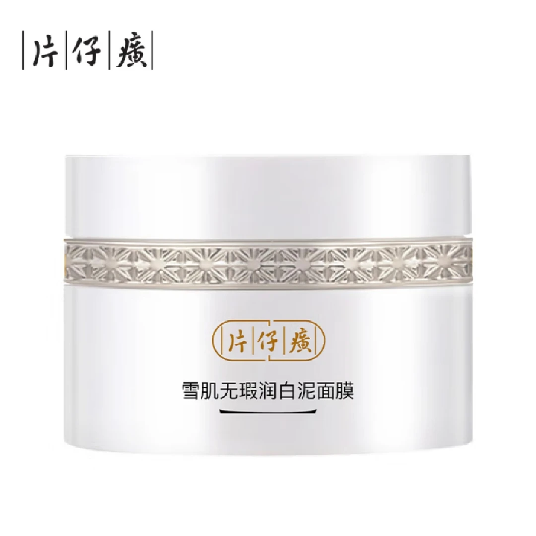 片仔癀 雪肌无瑕润白泥面膜200g/瓶