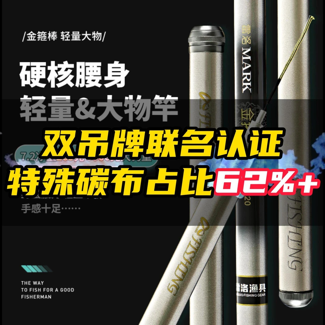 【雷洛战将】金箍棒轻量大物杆野蛮腰力轻量竿稍手感十足