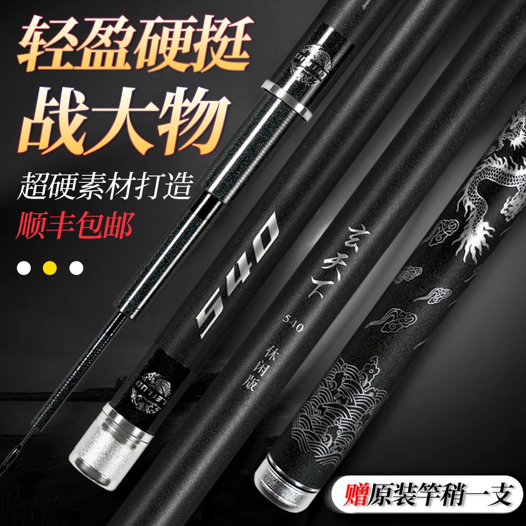 玄天下休闲版 鱼竿 28偏19调 超轻超硬碳素台钓竿鲤鱼草鱼钓鱼竿