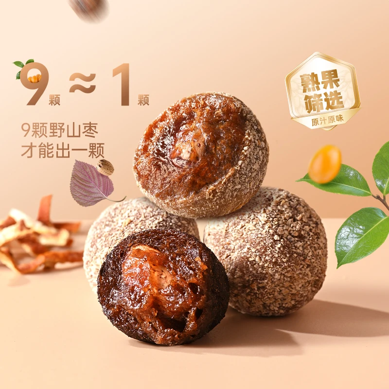 薛记炒货擂枣268g*2罐 赠酵素山楂100g 紫苏味陈皮味酸枣糕零食