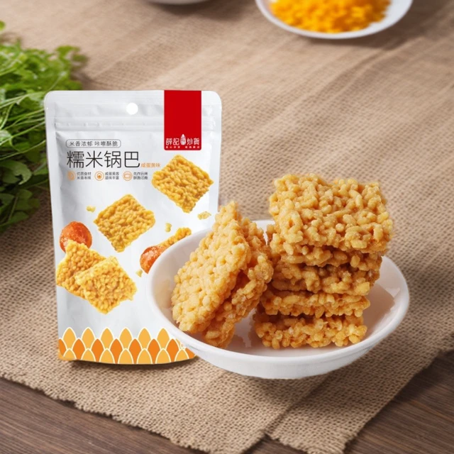 薛记炒货糯米锅巴120g*2袋蛋黄海苔肉松锅巴酥脆咸香网红零食包装