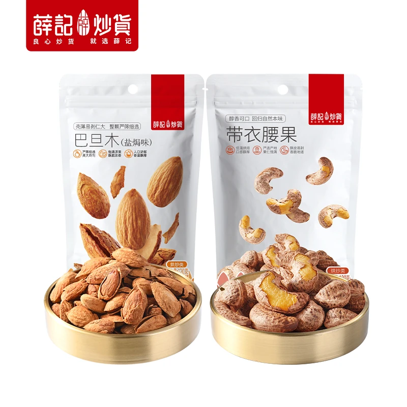 【薛记炒货】巴旦木/腰果120g*5