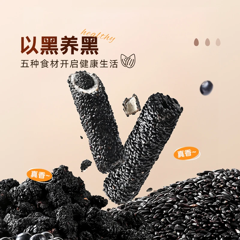 【薛记炒货】五黑芝麻棒210g 到手3袋