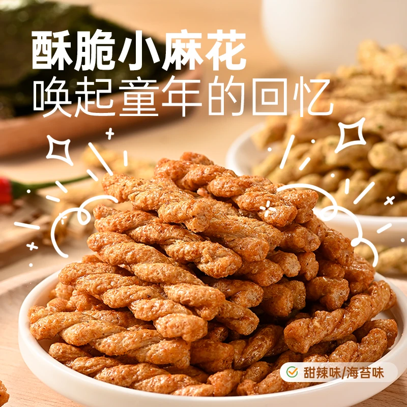 【到手4袋】薛记炒货甜辣海苔小麻花208g*4袋 网红休闲小零食香脆zx