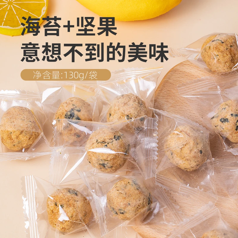 【薛记炒货】坚果海苔球130g*4袋酥脆零食海苔夹心脆巴旦木仁饱满