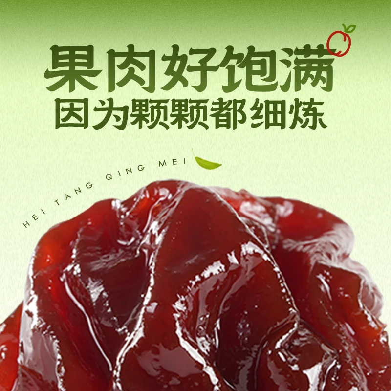 薛记炒货 黑糖青梅176g网红爆款果脯零食果肉厚实门店同款