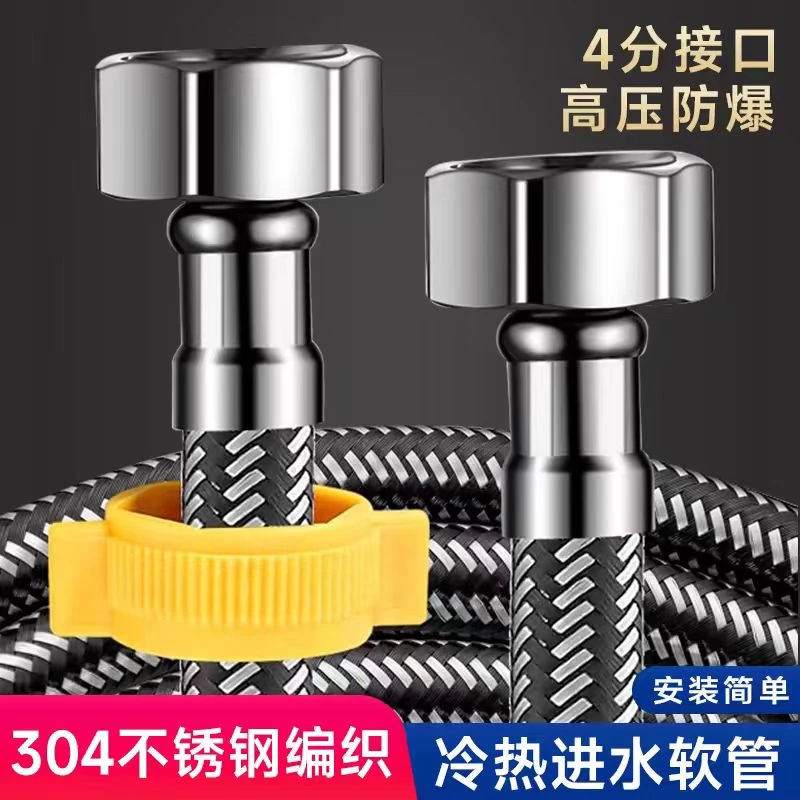 304不锈钢金属冷热进水软管水管马桶热水器高压防爆连接管4分家用