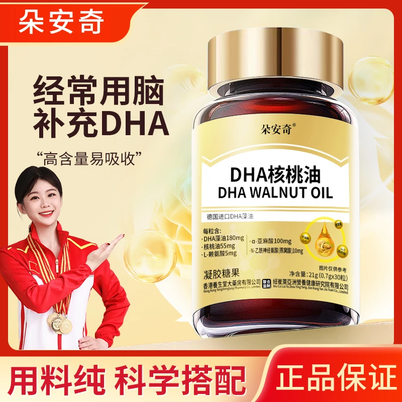【德国进口DHA】核桃油   高含量高品质 真添加 老人小孩TZ