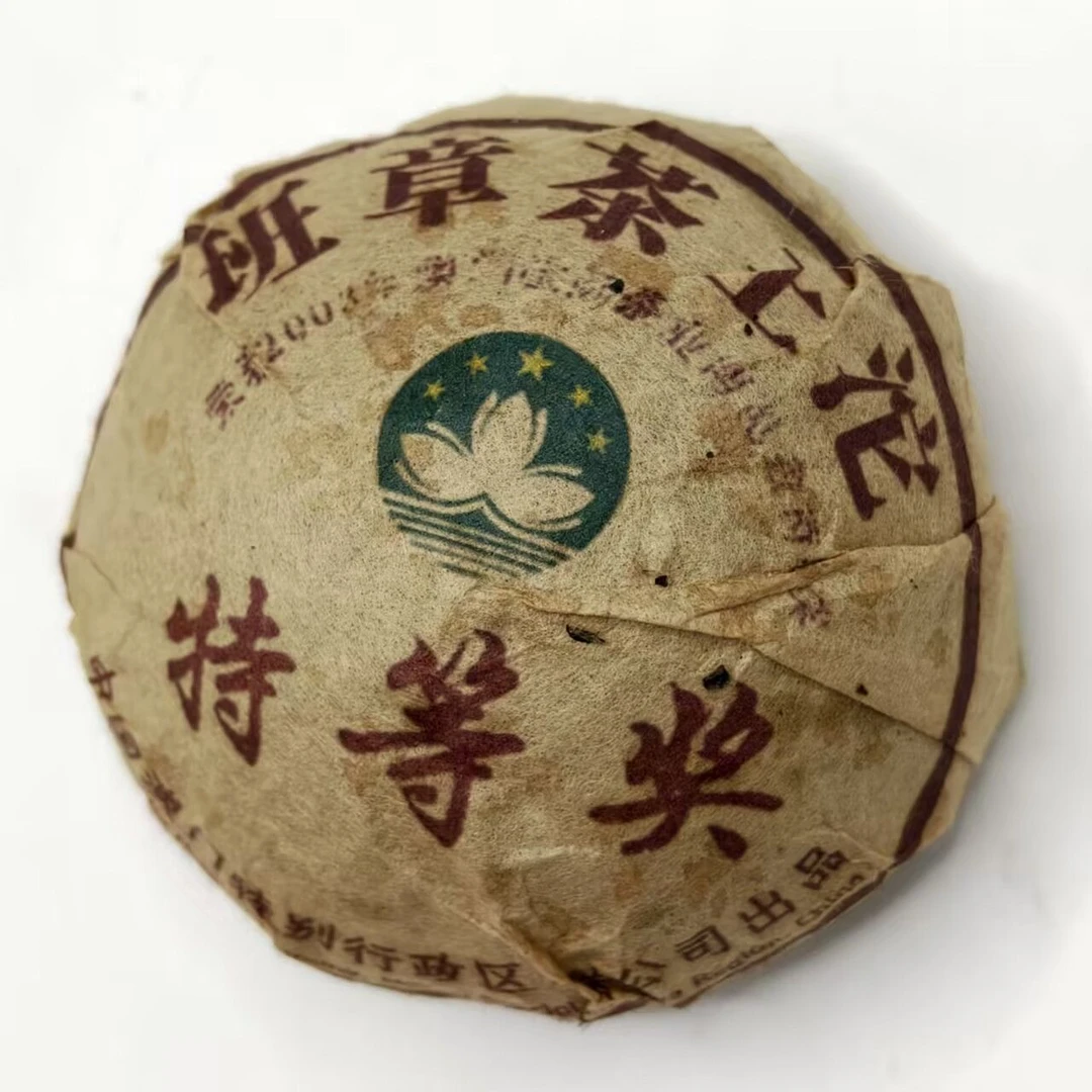 LY9057-班章茶王沱 熟茶100g