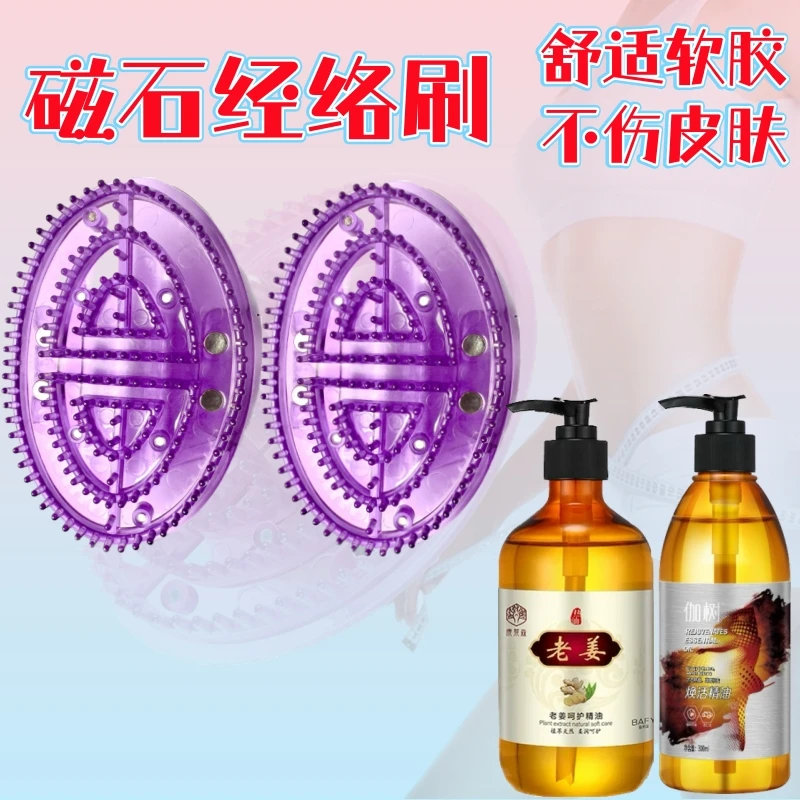 【工厂直供】磁石材质加厚防滑按摩刷五行经络刷肩颈背部疏通摩羯刷