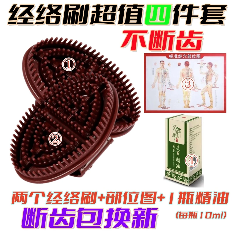 福利搭配经络刷身体按摩刷疏通刷摩羯刷全身通用