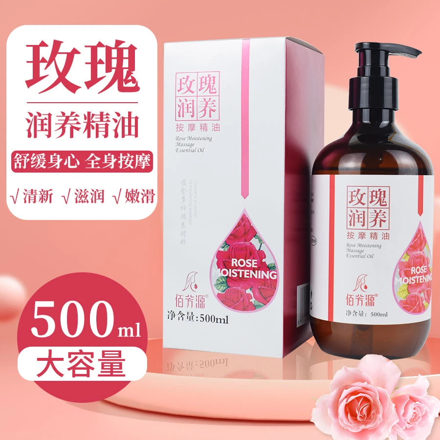 BAFY/佰芳源【玫瑰精油】开/背/刮/痧肩颈疏通按摩全身通用补水保湿