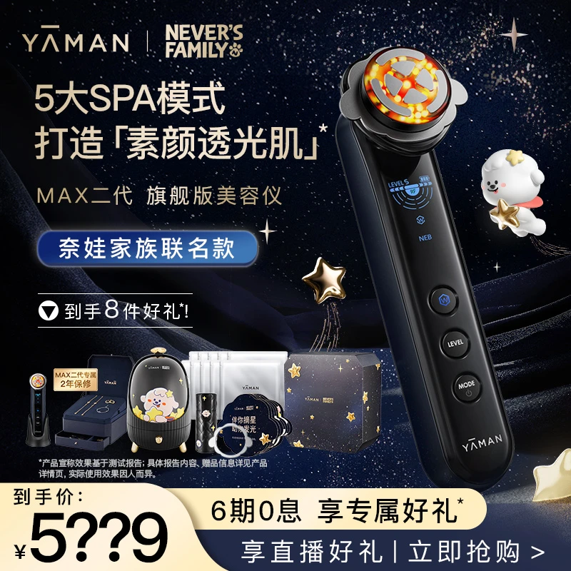 雅萌脸部家用护肤美容仪导入嫩肤蓝光MAX二代Z