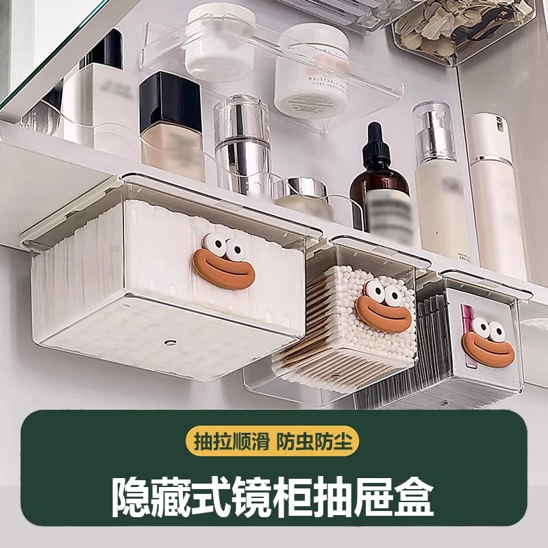 镜柜下抽屉式收纳盒透明卡通卫生间棉签化妆棉浴室柜抽拉式置物架