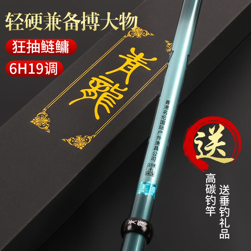 【6H19调超轻硬大综合竿鲢鳙青鱼鲤鱼湖库黑坑竿台钓竿