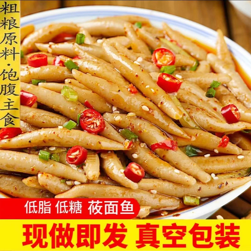 山西特产英语语法面鱼低脂低糖粗粮代餐营养正宗健康速食主食爷爷