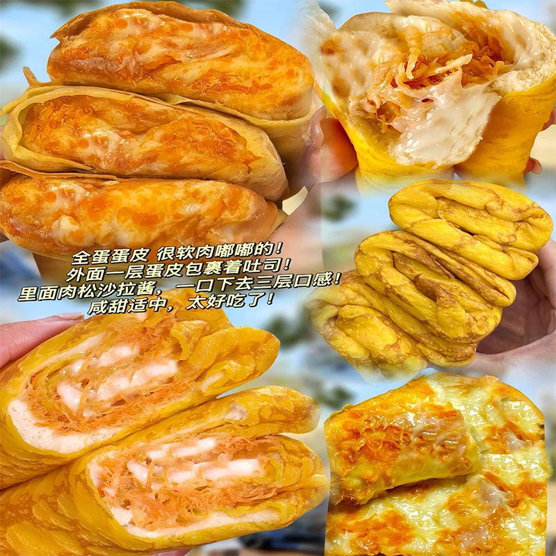 【10.99/6个】蛋皮吐司肉松沙拉面包甄选早餐下午茶美味夹心松软