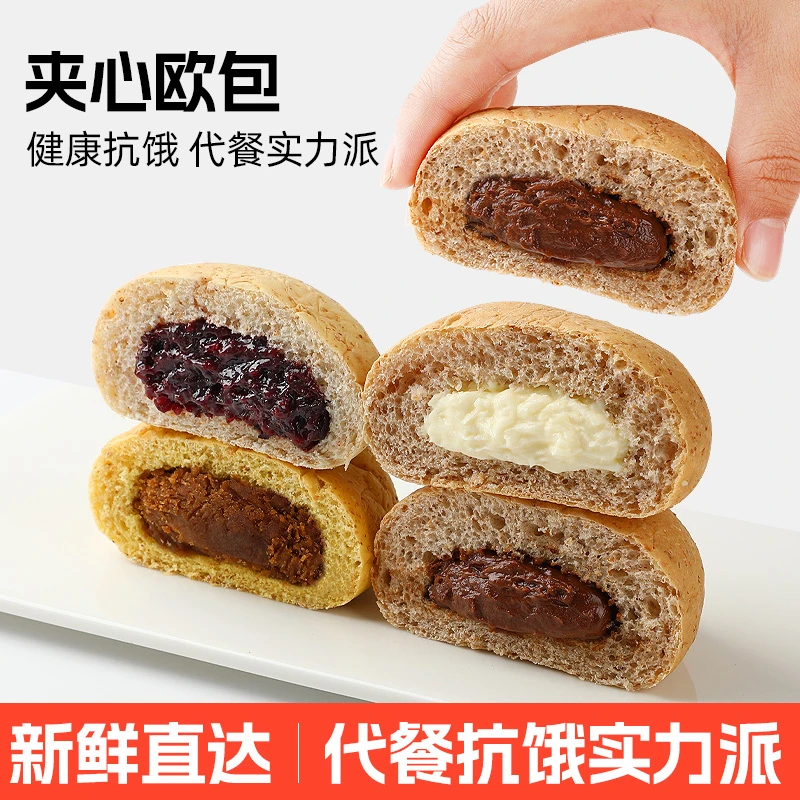 【整箱8枚】欧包夹心有馅欧包面包早餐新鲜现做正宗高饱腹轻食代餐
