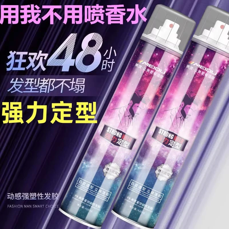 ⚛塑型定型喷雾发胶快速清爽发质速干空气感香氛持久清洗立体特硬