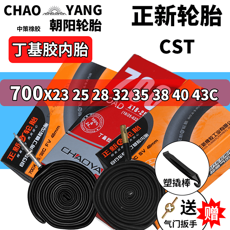正新轮胎死飞公路自行车700X23 25 28 32 35 40 43C美嘴法嘴内胎