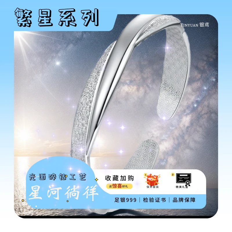 SILVER IRIS/银鸢 足银手镯 轻奢时尚百搭女款简约时尚秋冬送礼