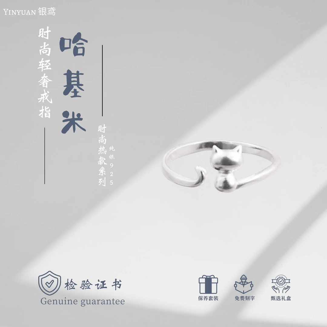 925银戒指 纯银可爱精致可调节银戒指哈基米小众时尚气质时尚指环