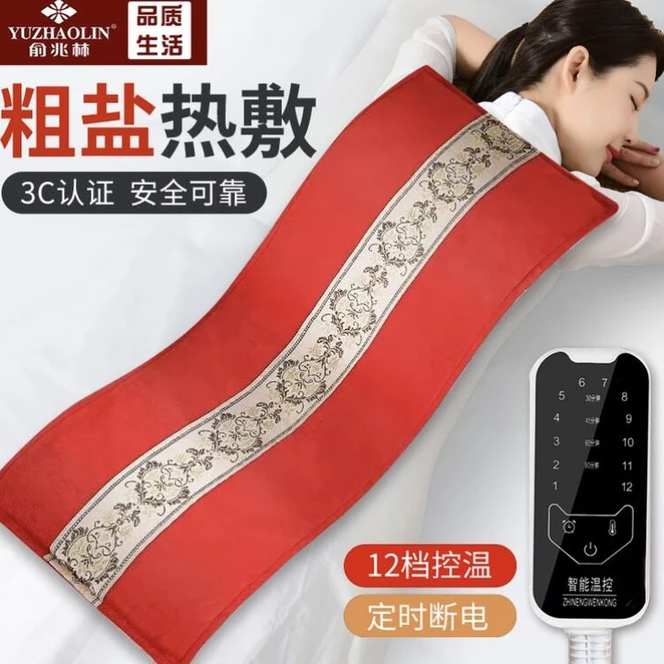 YUZHAOLIN/俞兆林海盐热敷包盐袋子全身通用电加热理疗艾炙热盐包