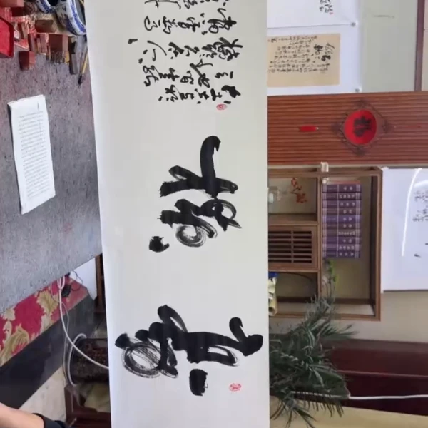 豪横-王虹-四尺对开宣纸作品