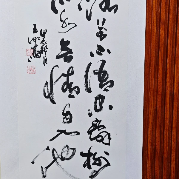 1415--落花不语空辞树--王虹托底作品