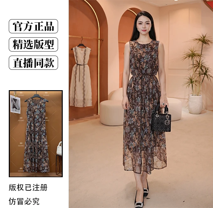 爆款气质美拉德复古时尚夏秋季新款百搭优雅印花无袖女装连衣裙