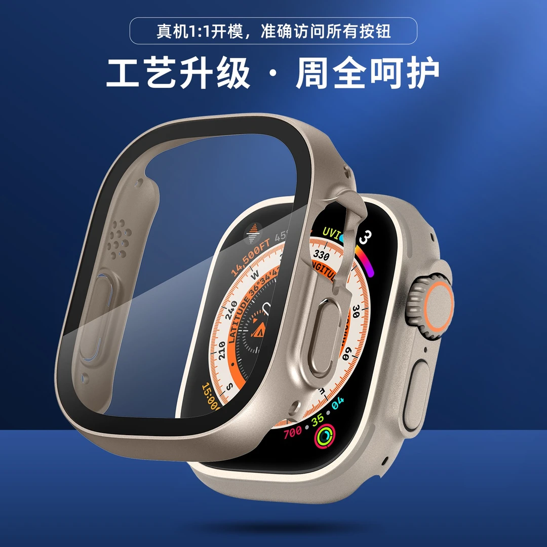 iWatch钢化膜一体保护壳Apple苹果手表保护壳Ultra 49mm保护壳