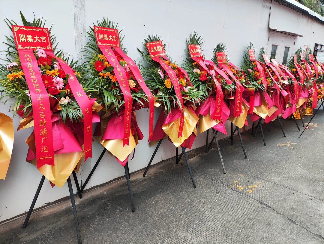 【开业红火】开业花篮一对 乔迁之喜 开业庆典 花店送花上门 两个起订（好事成双）