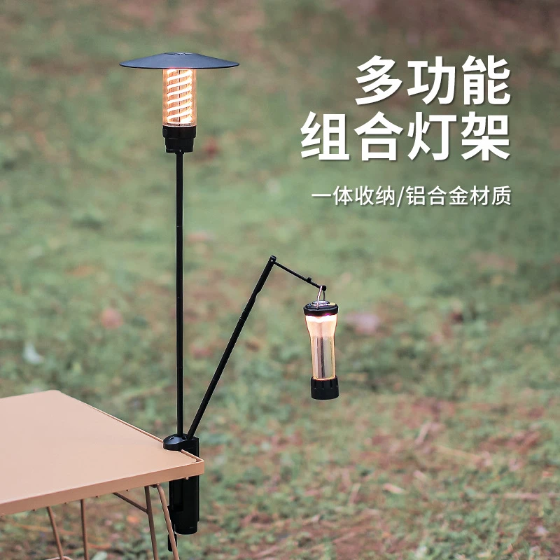 户外灯架/多功能组合露营灯架便携可拆卸铝合金置物架夹桌面支架