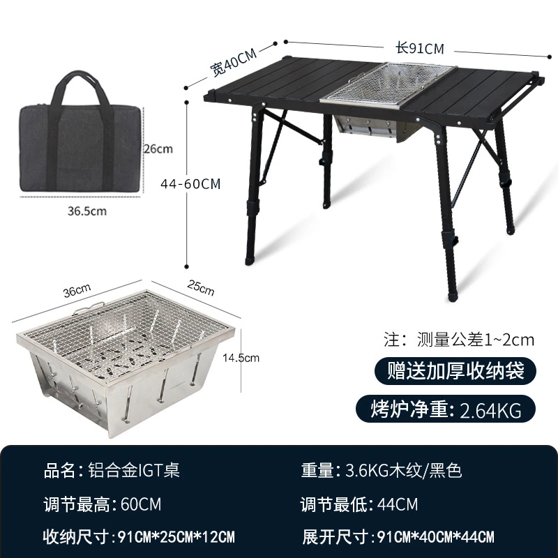 露营IGT桌/便携式组合烧烤桌可升降铝合金户外折叠桌子黑色蛋卷桌