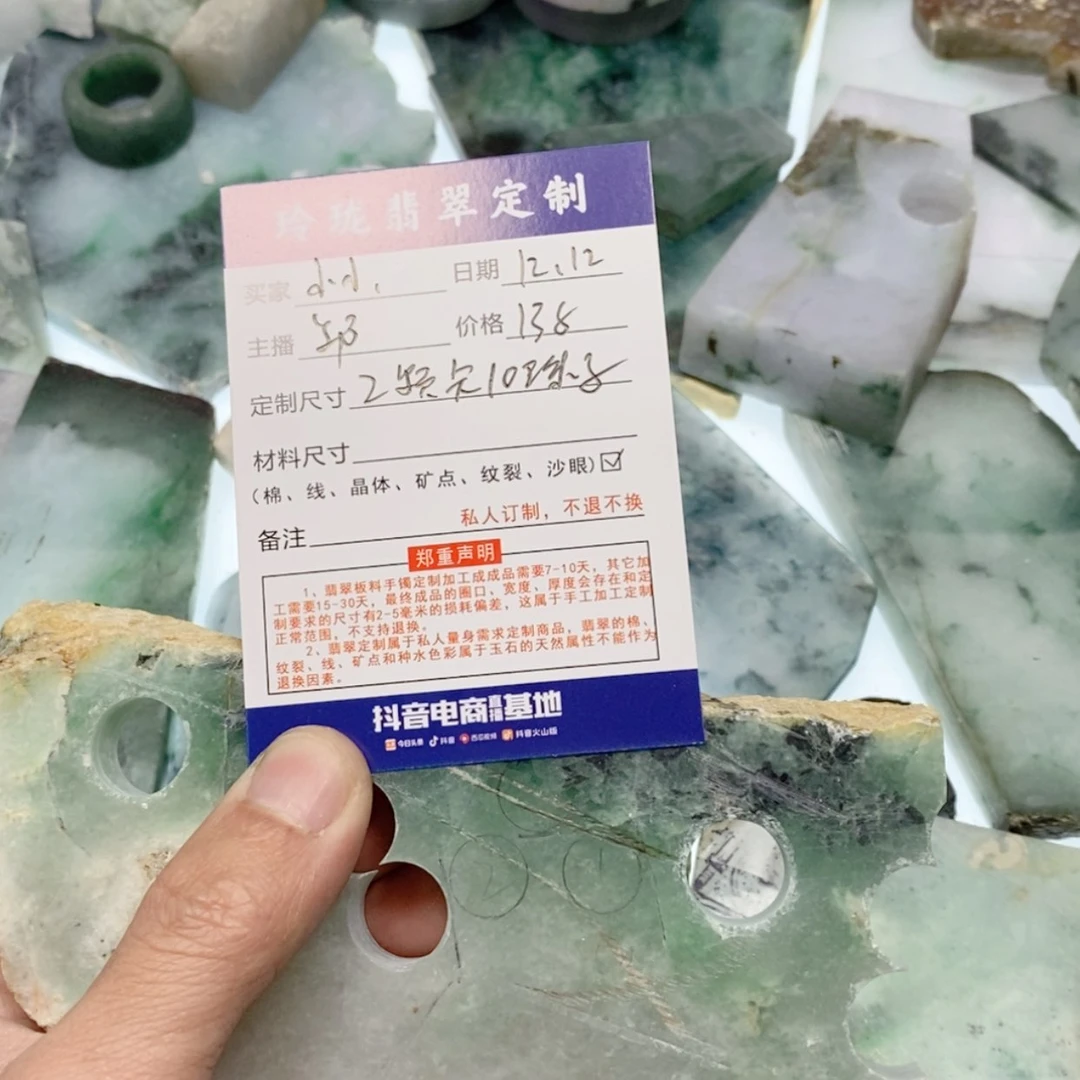 【闪购商品】定制翡翠未镶嵌小**龙
