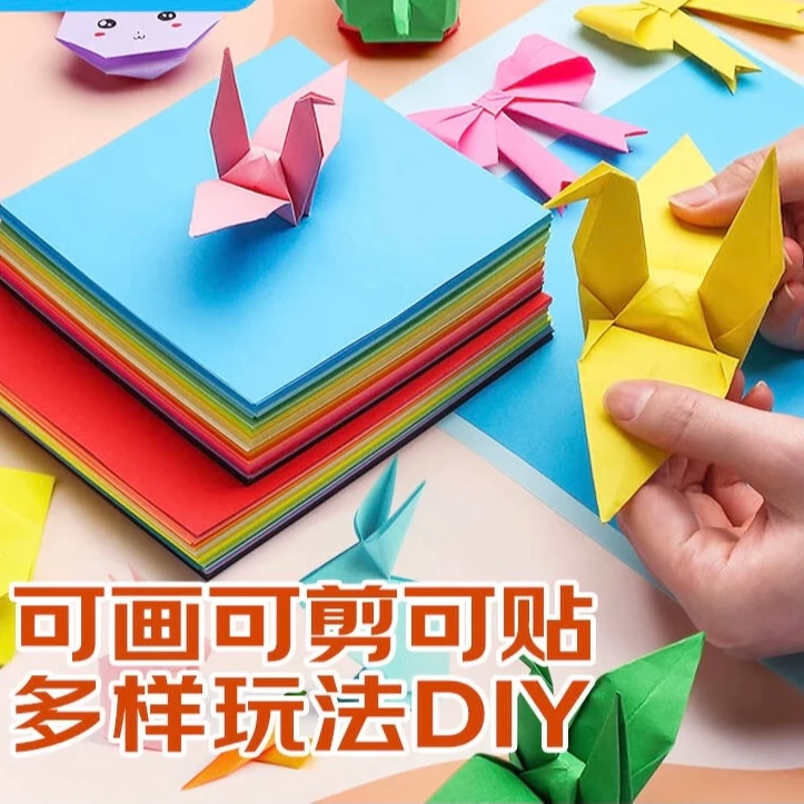 DIY手工折纸彩纸