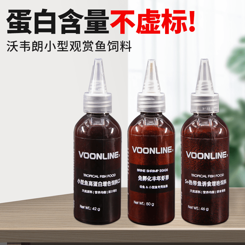 沃韦朗热带鱼饲料丰年虾卵孔雀鱼鱼食小颗粒通用金鱼鱼粮小型鱼