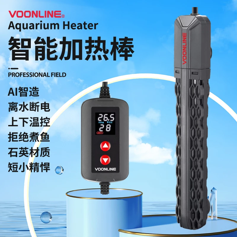 【官方】沃韦朗鱼缸加热棒自动恒温变频加温棒乌龟恒温器迷你加热