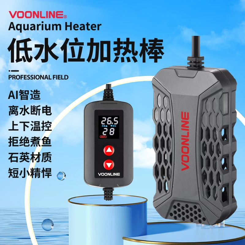 【官方】沃韦朗水族鱼缸加热棒自动恒温变频加温棒乌龟恒温器迷你