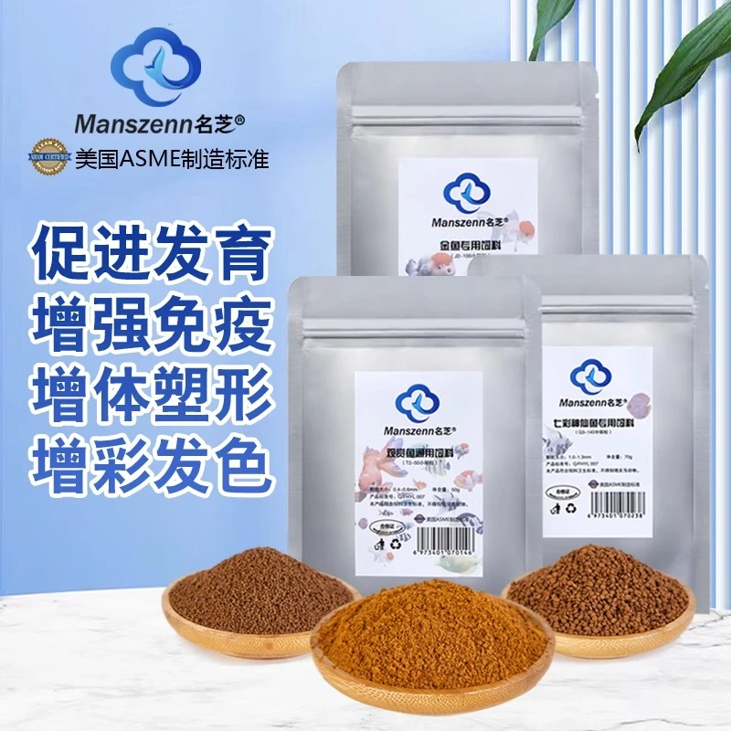 美国名芝热带鱼饲料金鱼小颗粒孔雀鱼食小型鱼观赏鱼七彩神仙鱼粮