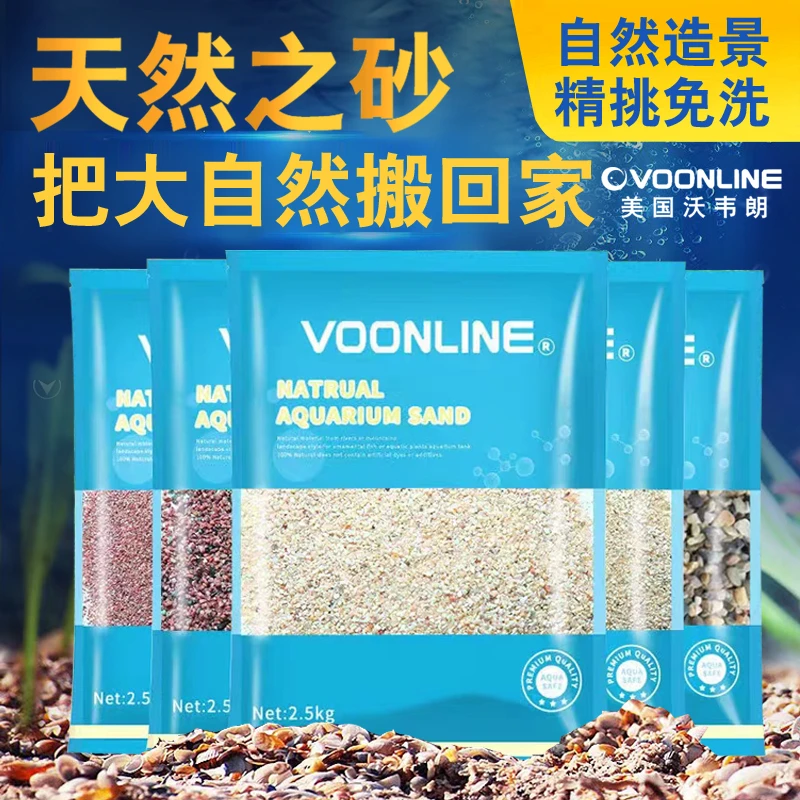 【官方】沃韦朗鱼缸底砂造景原生化妆沙草缸装饰雨林天然海沙溪水族
