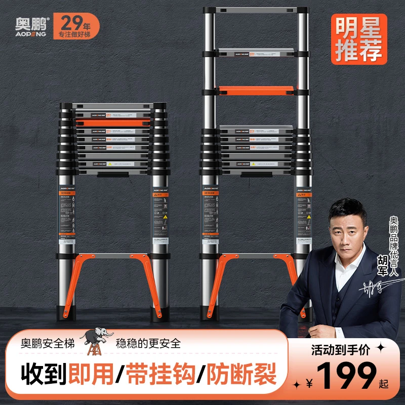 奥鹏铝合金伸缩梯子竹节梯多功能装修阁楼便携式一字升降工程梯
