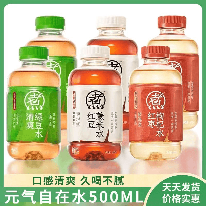 【8瓶装】元/气/森/林清甜红豆薏米水清爽0糖0脂清淡多味甄选500ml