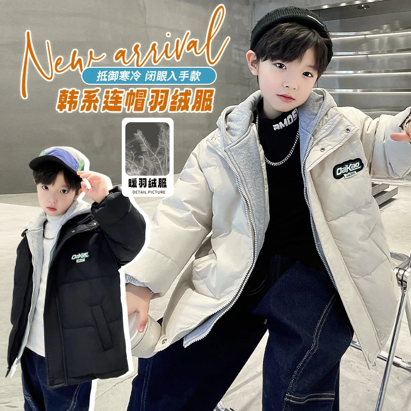 儿童装男童羽绒服冬季2023新款男孩冬装加厚洋气中大童假两件外套
